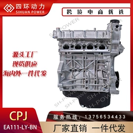 发动机总成;乘用车