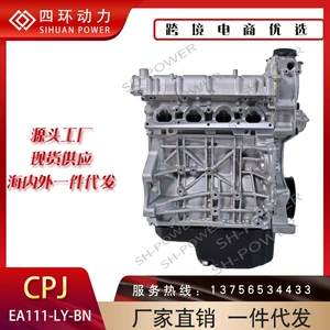 Automobile Engine Ea1111.6 Aluminum Bncpj Manufacturer Wholesale Goods Are Supplied Exclusively for Cross-Border Sales of Self-Priming Assemblies