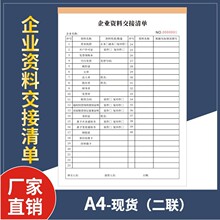��ҵ���Ͻ����嵥����˾������˰�������˱������ͬͨ��
