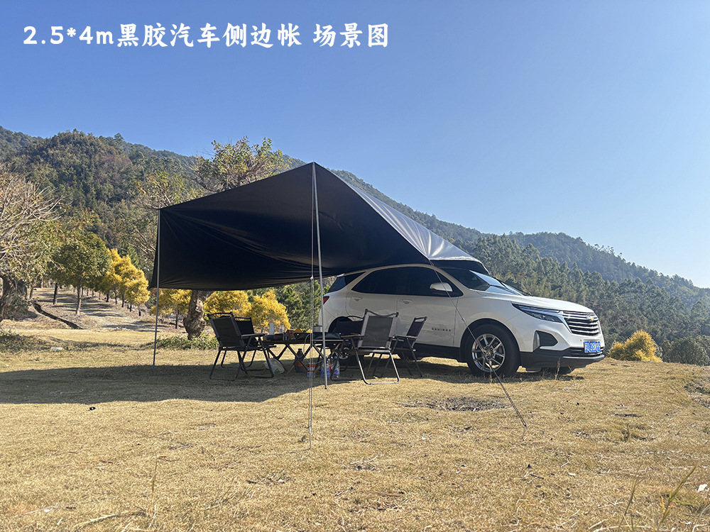 Car Side Canopy Tent Suv Black Glue Sunscreen Sunshade for Road Trips Outdoor Picnic Portable Universal Car Side Tent