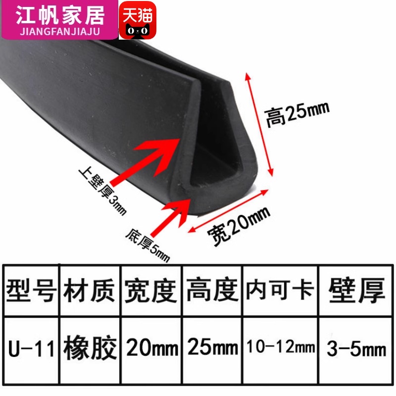 橡胶包边条玻璃嵌条U型橡胶条橡胶防撞条卡槽橡胶条密封条黑色1mm