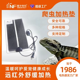 电热膜;电热片;电热板