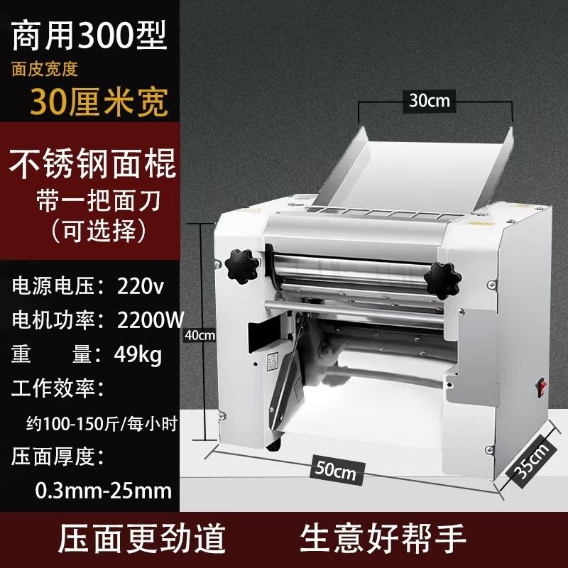 Comercial 300 mesa eléctrica silenciosa pan de acero inoxidable Lanzhou pan al vapor amasado macarrón instantáneo máquina de masa monótona de alta velocidad image 11