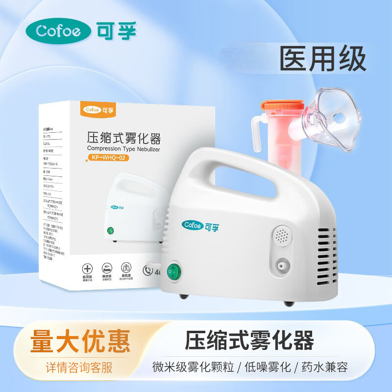 Corfu Atomization Household Kidsren's Phlegm Removal Baby Phlegm Adult Compression Medical Atomizer Kf-Whq-02