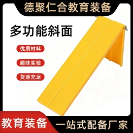 数理教学器材;教学演示用品;教学仪器