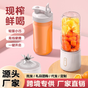 Electric Juicer, Juice Machine, Rechargeable Juicer Cup, Fruit and Vegetable Multifunctional Blender, High-Speed Juicing