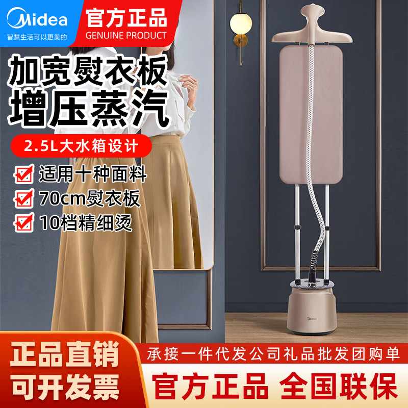 Midea 매달려 다림질 기계 가정용 이중 극 휴대용 다림질 기계 증기 매달려 다림질 기계 2.5 L 전기 철 YGD20P5