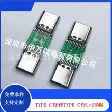TYPE C ĸ�Dĸ 24P �MPIN PCB���D�� USB3.1ĸ���D���^