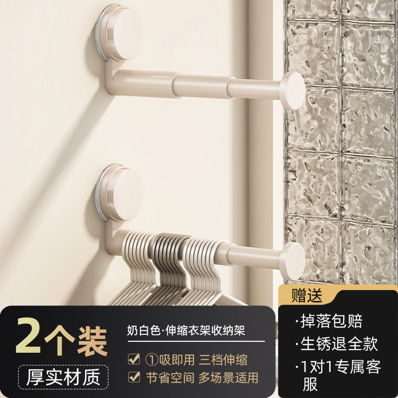 吸盘阳台衣架收纳神器免打孔家用多功能挂钩伸缩挂衣架墙上置物架|undefined