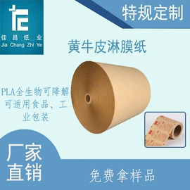 铝箔纸;淋膜纸;其他包装用纸