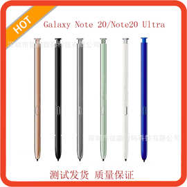 适用三星Note20 S Pen手写笔Note20 Ultra 触控笔触摸笔无蓝牙