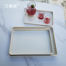 抖音同款简约茶水杯托盘餐厅服务端菜烘焙面包盘酒店商用收纳托盘