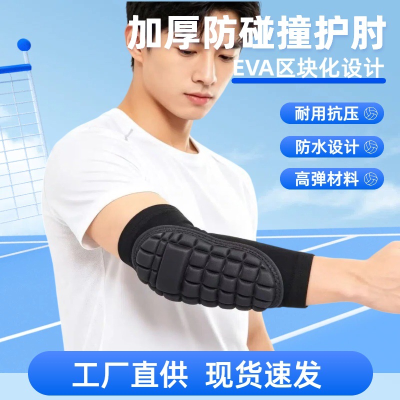 Wholesale Thickened Sponge Elbow Pads for Sports, Outdoor Volleyball, Cycling, Anti-Fall, Basketball, Football, Dance, Fitness, Anti-Collision Elbow Protection