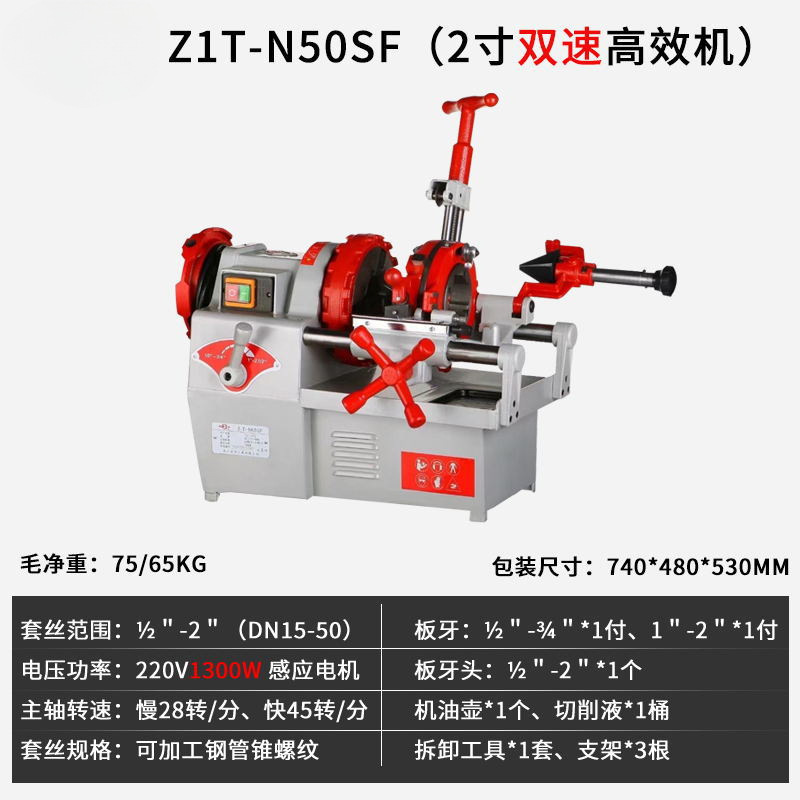 上海工業電動パイプ切断およびねじ切り機 2inch 全自動 65 小型鉄筋ねじ切り機 4inch ステンレス鋼消防パイプ|undefined