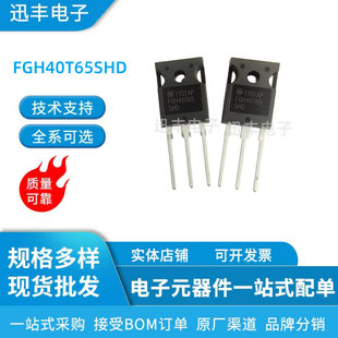 Brand new genuine IGBT FGH40T65SHD 40A650V TO-247 transistor in stock