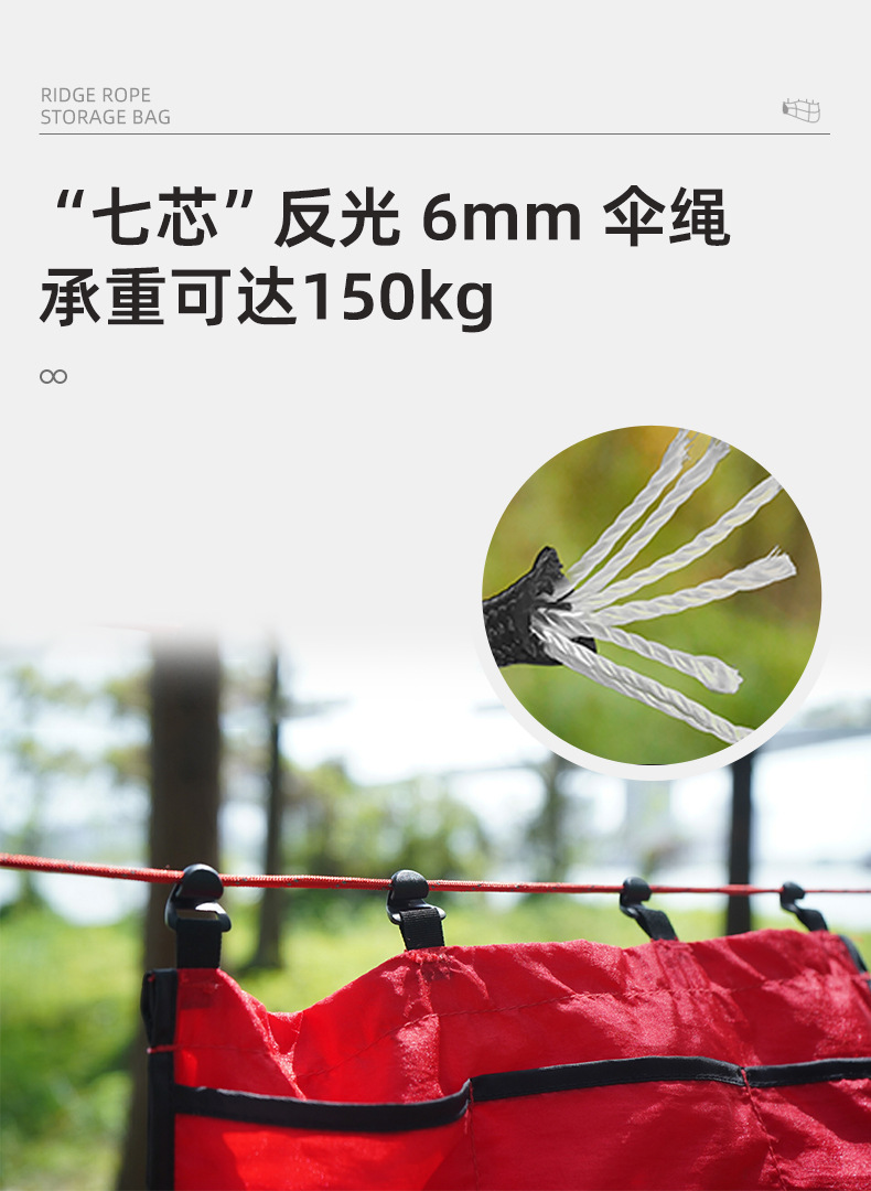 山脊绳和杂物袋详情页_03.jpg