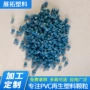 定制包塑再生pvc再生料