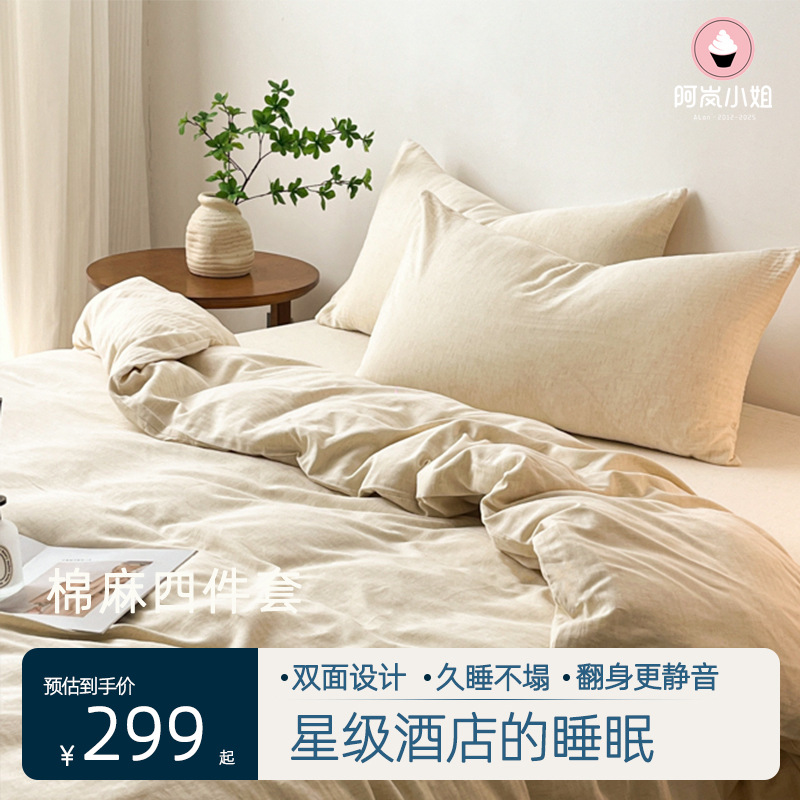 Hotel Four-Piece Cotton and Linen Bed 80-Count Bedding Supplies Bed Sheetss and Quilt Covers Pure Cotton Duoya Planet Official Flagship Store