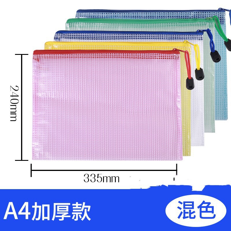 厚手A4書類袋ファスナーpvc透明メッシュ大容量学生文房具事務用品資料書類袋|undefined