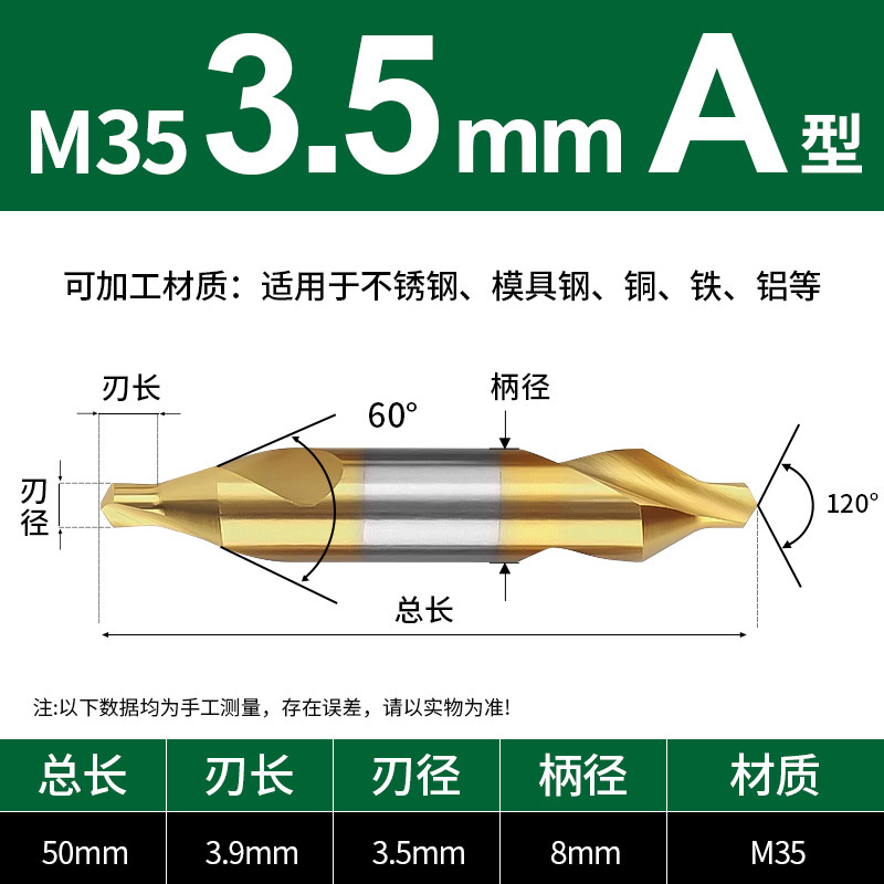高强度含钴高速钢中心钻高精度数控车床用定心钻定点高韧性不易断|undefined