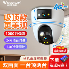 4G免流款监控器可夜视吸顶式监控摄像头手机远程监控器监控家用