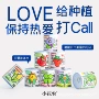 小花农趣味植物生长花卉