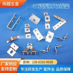 4C Aluminum Profile Wiring Rack Series Accessories Communication Wiring Rack Weak Current Bridge Rack 4C Aluminum Profile Wiring Rack