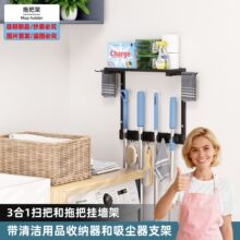 亚马逊3合1扫把和拖把挂墙架带清洁用品收纳器和吸尘器挂架拖把架