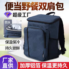 双肩加厚背包户外冷藏箱冰包野餐包铝箔保温袋便携外卖保温包批发