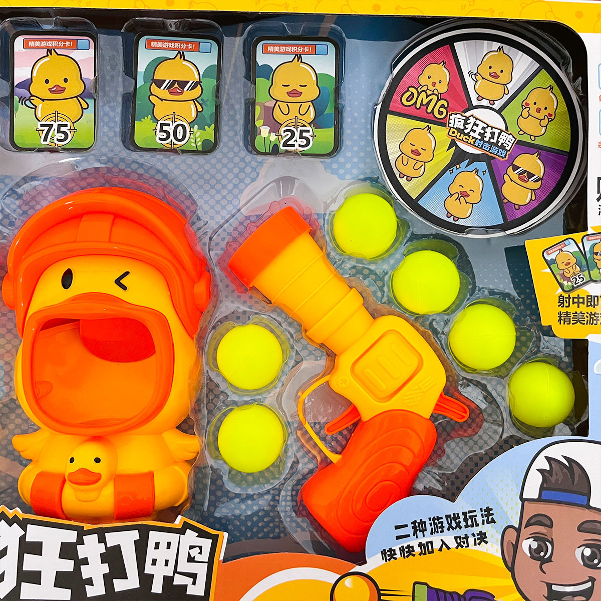 Pistola de juguete de dibujos animados para niños tenis de mesa pato amarillo blanco pistola de bala blenda de disparo conjunto interactivo regalo institucional de jardín de infantes