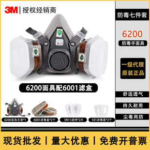 万圣节化妆面具