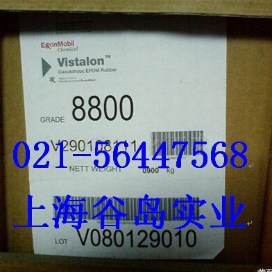 美国埃克森三元乙丙胶EPDM8700 优级