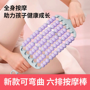 Langya Massage Stick Yoga Soothing Muscle Relaxation Roller Six Rows of All-Round Bendable Back Massage Stick