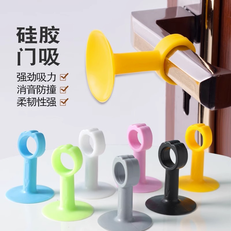 现货批发免打孔门吸硅胶卫生间门把手吸盘厕所门卧室门防撞垫