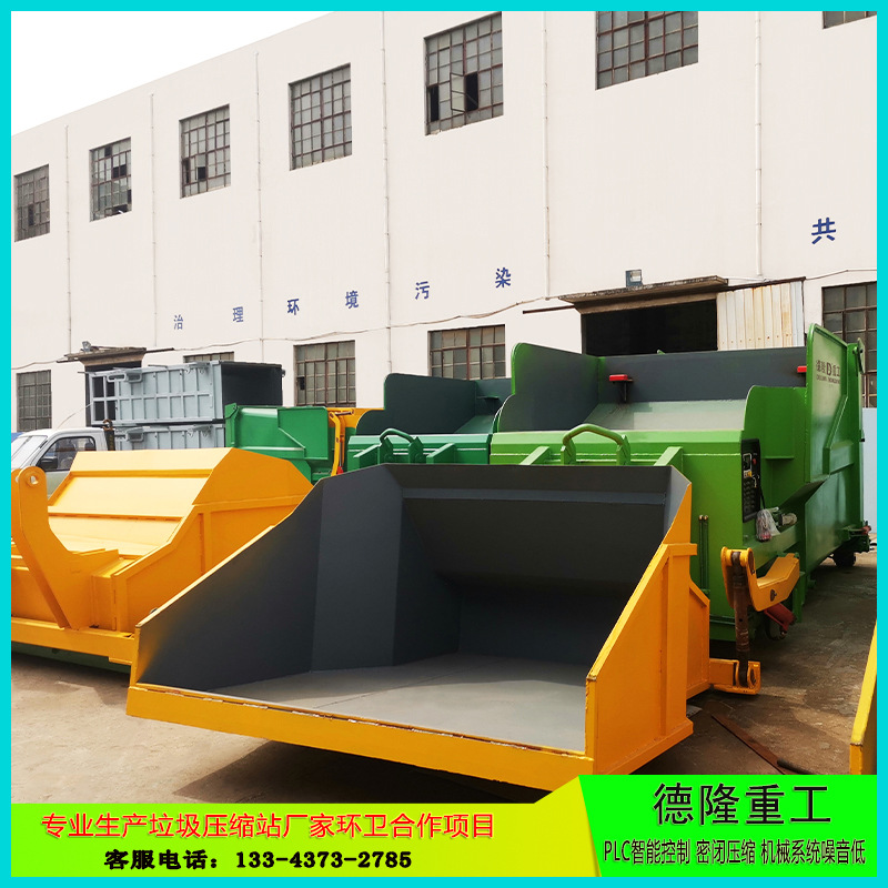 一体式垃圾处理站 垃圾站压缩装置 购买垃圾收集站