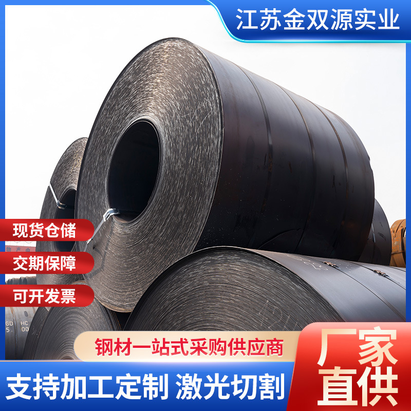 厂家直供钢卷热轧卷Q235B卷板切割开平定尺纵剪分条热轧卷加工