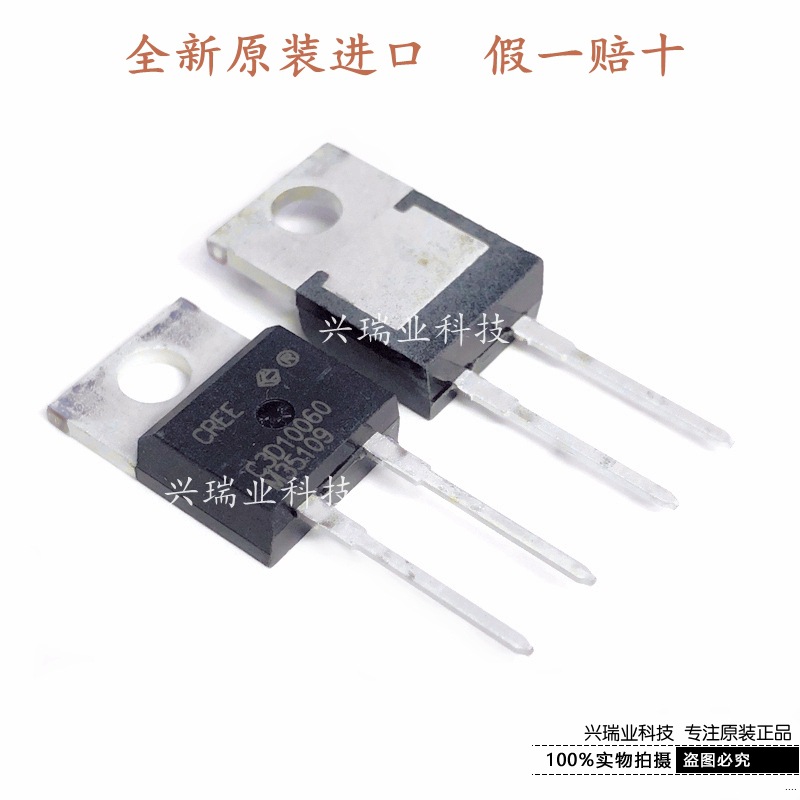 全新原装进口 C3D10060 C3D10060A TO-220 碳化硅二极管