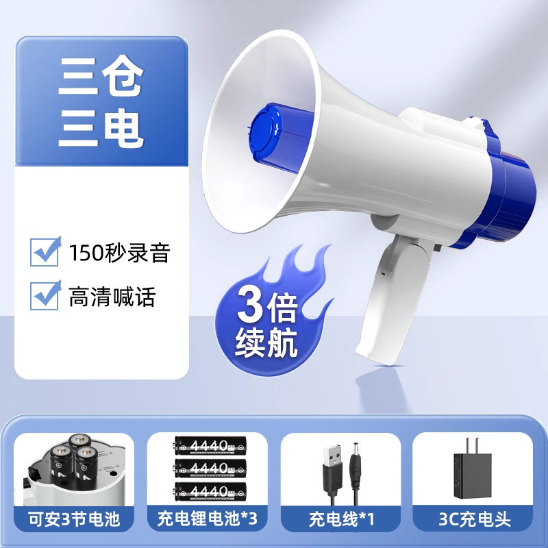 砂雨の小さなスピーカー、露店の呼び出し拡声器、手持ちスピーカー、露店録音スピーカー、屋外広報|undefined
