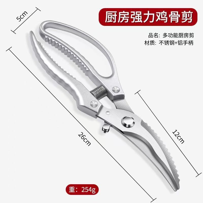 キッチン強力鶏骨はさみ、多機能家庭用魚とバーベキューはさみ、ステンレス製のアヒルとガチョウの骨食品専用はさみ|undefined