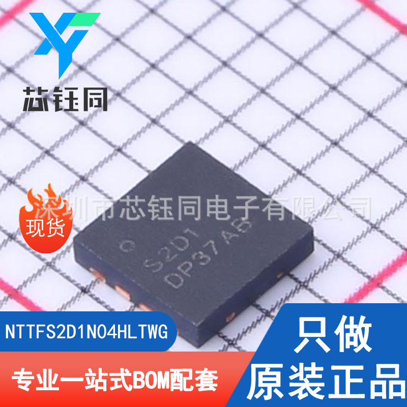 NTTFS2D1N04HLTWG 全新原装现货ON/安森美N沟道MOSFET封装PQFN-8