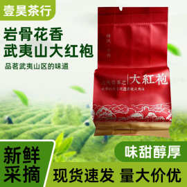 大红袍茶叶批发 浓香型茶滋味果香回甘 方块整型分泡简易PC盒装