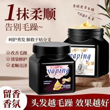 雅屏精油香氛发膜修护烫染受损分叉干枯毛躁头发柔顺护发精华乳