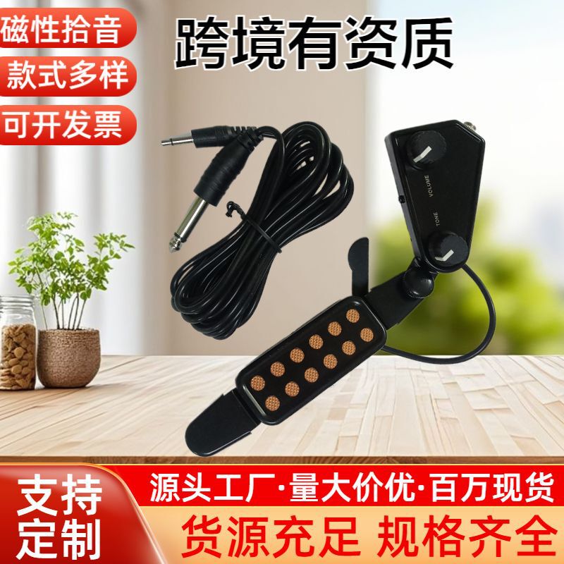 Guitar instrument sound hole clip-on pickup guitar with adjustment external pickup manufacturers cross-border wholesale