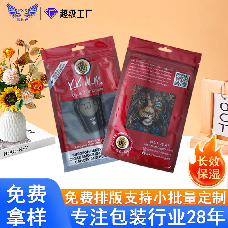 雪茄保湿袋透明养茄袋便携式旅游保湿包密封雪茄收纳袋现货批发|undefined