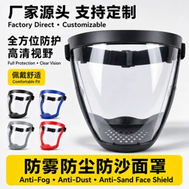 防冲击眼镜;防护面罩;护目镜