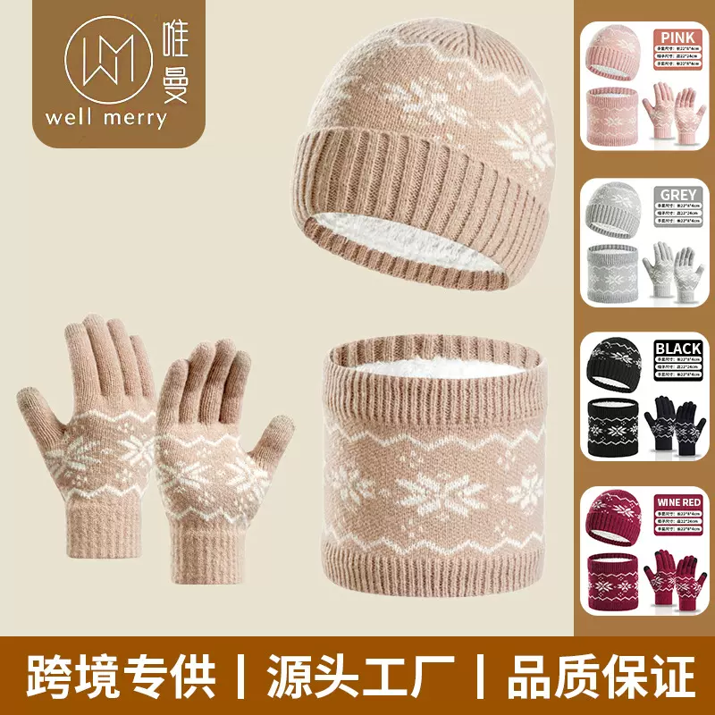 跨境专供外贸冬季针织可触屏毛线加厚保暖男女户外骑行三件套批发