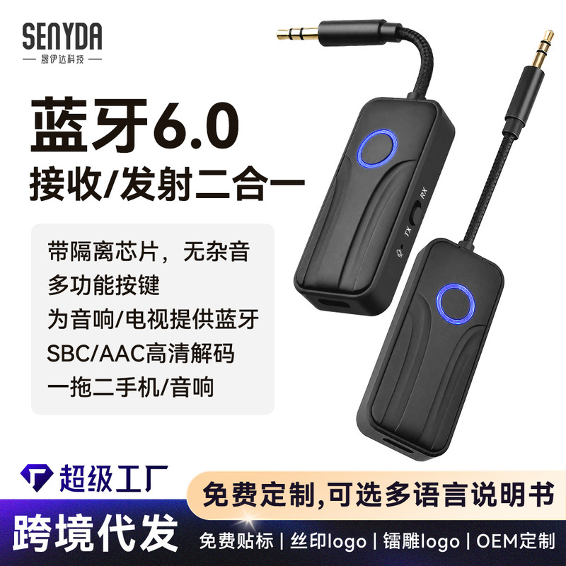 6.0 Car Wireless Bluetooth Receiver Transmitter Computer Car Audio Aux Audio One-To-Two Converter Adapter