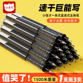 直液式走珠笔0.5mm中性笔学生用速干笔碳素笔水性笔直液笔签字笔