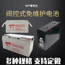 NPP늳NPG12-65U12V65AHSoEPS/UPSԴ̫ͨ