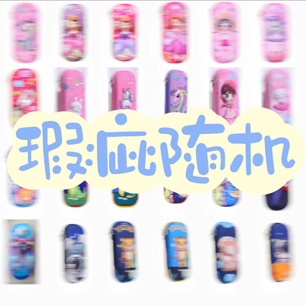 Cartoon children's cute pencil case for men and women for students